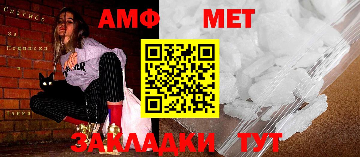 Элиста  Amphetamine Premium  Amphetamine  Вход с VPN 