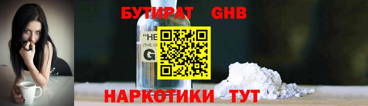 Элиста  Бутират BDO  Вход с VPN 