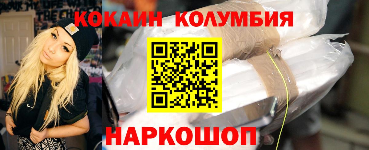 COCAIN Fish Scale Элиста