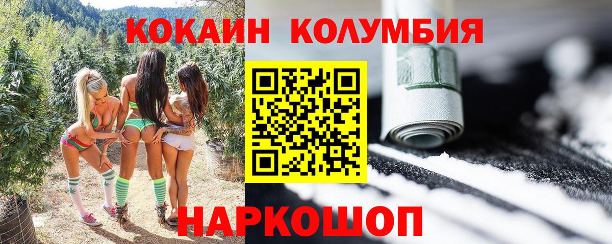 Cocaine Fish Scale  Вход с VPN  Элиста 