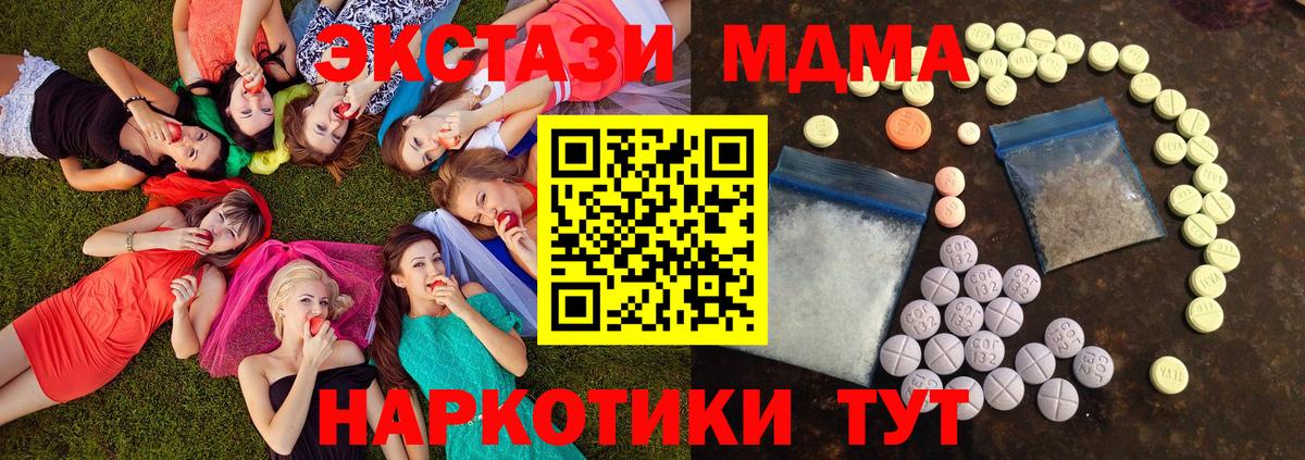 Экстази таблы Элиста