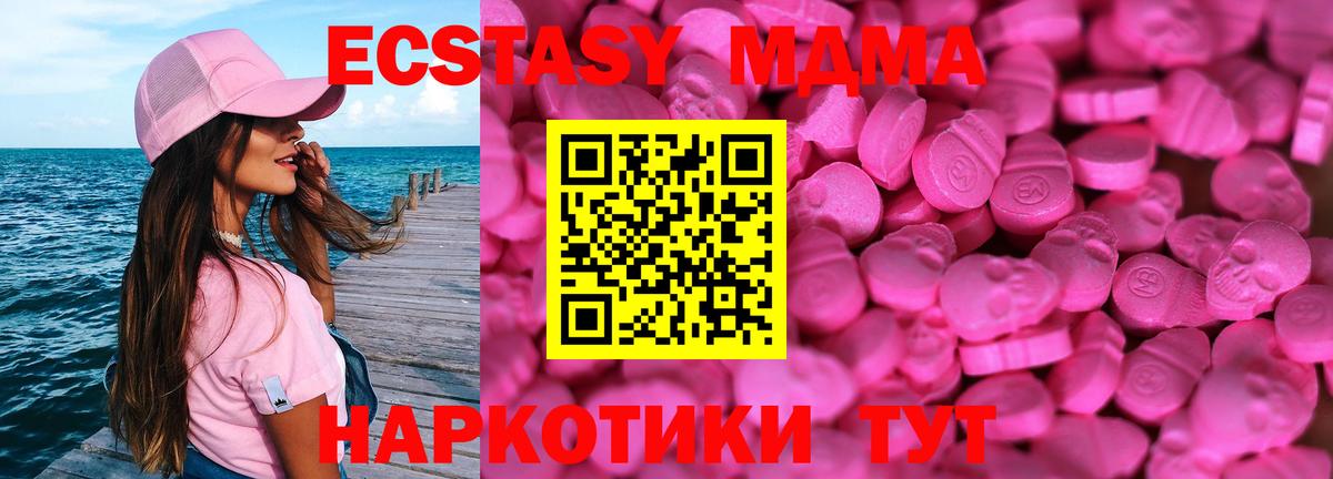 Экстази DUBAI  Вход с VPN  Ecstasy  Ecstasy XTC  Элиста 