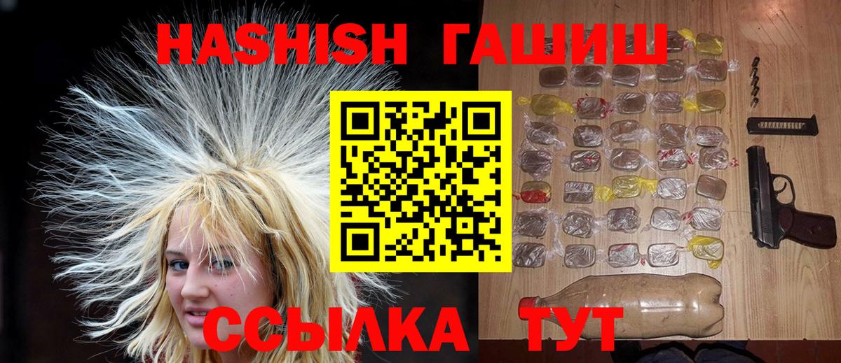 ГАШИШ убойный Элиста