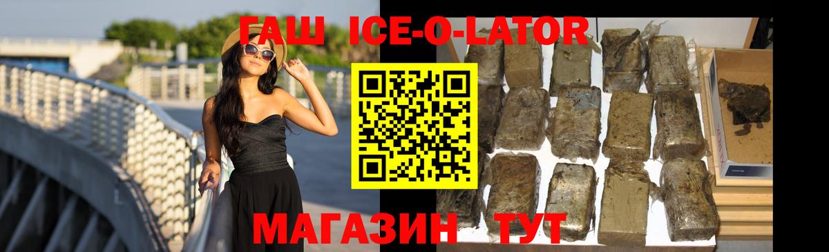 Элиста  Гашиш Изолятор  ГАШ hashish  Вход с VPN 