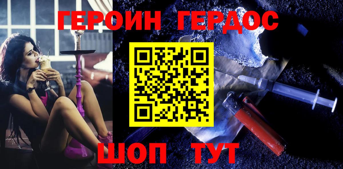 ГЕРОИН афганец  Вход с VPN  ГЕРОИН  Элиста 