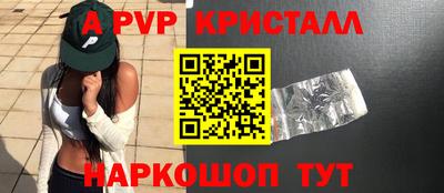 альфа пвп VHQ Комсомольск-на-Амуре