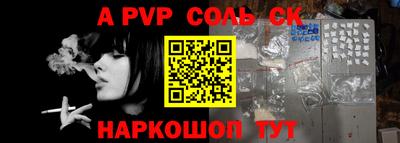альфа пвп VHQ Комсомольск-на-Амуре