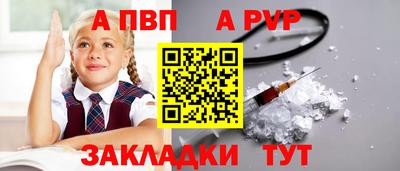 альфа пвп VHQ Комсомольск-на-Амуре