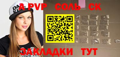 альфа пвп VHQ Комсомольск-на-Амуре