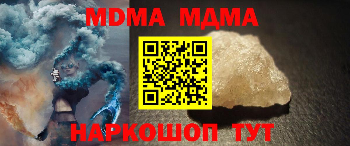 MDMA молли  МДМА  Вход с VPN  Элиста  MDMA crystal 