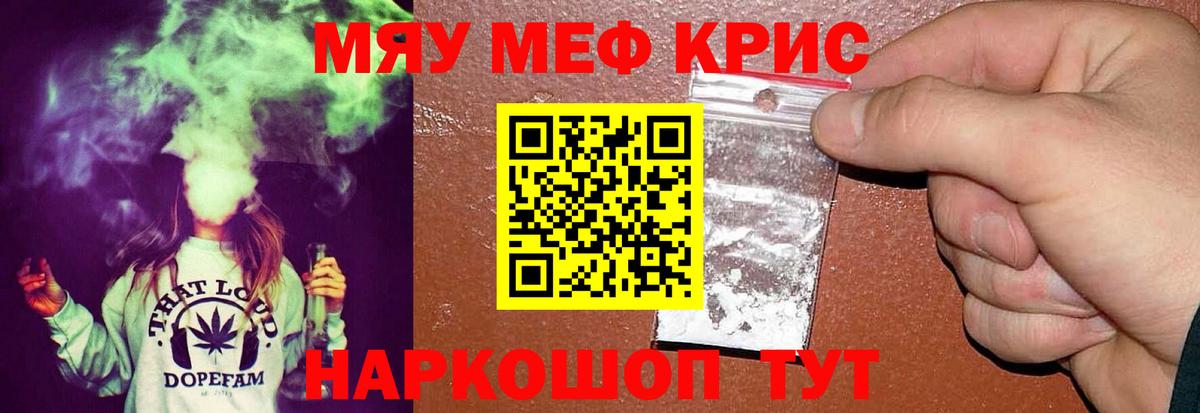 МЕФ мука  Вход с VPN  Меф  ОМГ ОМГ tor  МЯУ-МЯУ 4 MMC  Элиста 