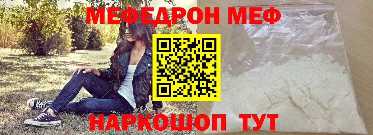 МЕФ мука Элиста