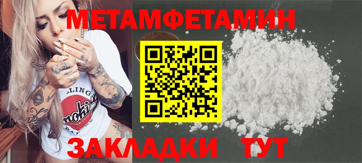 Метамфетамин мет  Метамфетамин мет  Элиста  Вход с VPN 