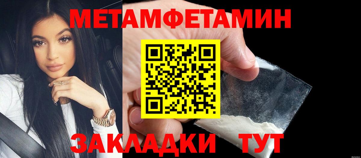 МЕТАМФЕТАМИН Декстрометамфетамин 99.9% Элиста