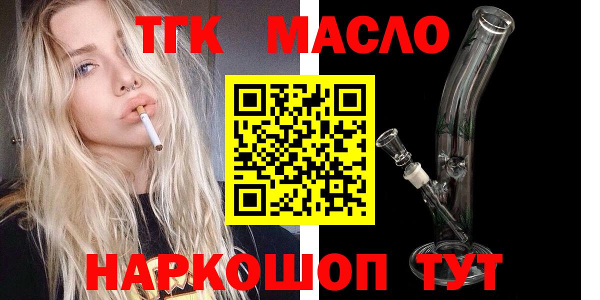 Дистиллят ТГК Wax Элиста