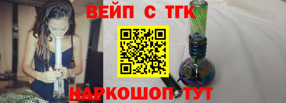 Дистиллят ТГК вейп  цены   Элиста  ТГК вейп с тгк  Вход с VPN 