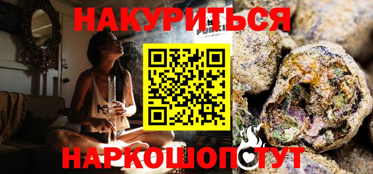 Элиста  Конопля Bruce Banner  Канабис AK-47  Вход с VPN 